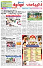 Villupuram Supplement
