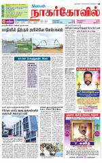 Kanyakumari-Nagarcoil Supplement