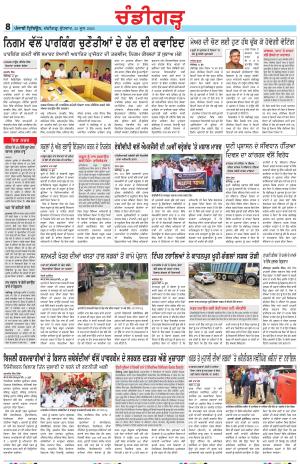 Chandigarh