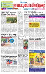 Nagai-Trichy Supplement