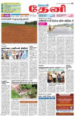 Theni-Madurai Supplement