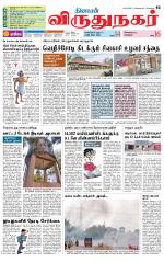 Virudhunagar-Madurai Supplement