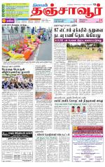 Thanjavur-Trichy Supplement