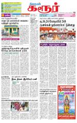 Karur-Trichy Supplement