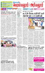 Perambalur-Trichy Supplement
