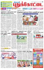 Pudukkottai-Trichy Supplement
