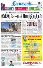 Trichy Main