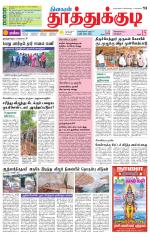Tuticorin-Tirunelveli Supplement
