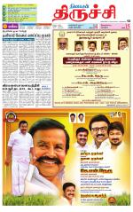 Trichy Supplement