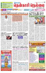 Nellai District-Tirunelveli Supplement