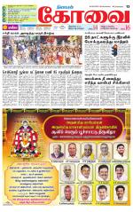 Coimbatore Supplement