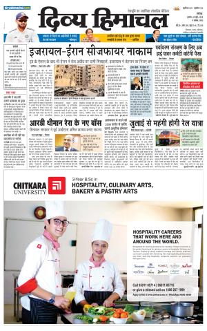 Divya Himachal Chandigarh