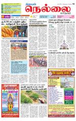 Nellai City-Tirunelveli Supplement