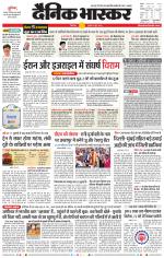 छिंदवाड़ा 