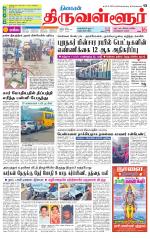 Tiruvellore-Chennai Supplement