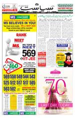 Siasat Daily
