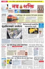 Navshakti Epaper