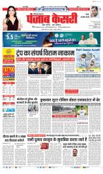 Rewari - Punjab Kesari