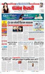Lucknow - Punjab Kesari