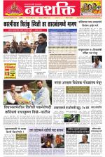 Navshakti Epaper