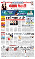 Ghaziabad - Punjab Kesari
