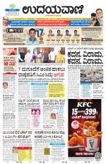 Hubballi Edition
