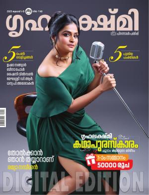 Grihalakshmi - 2025 July 1-15