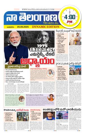 Naa Telangana Dynamic
