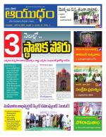 Ayudam Daily