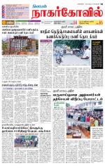 Kanyakumari-Nagarcoil Supplement