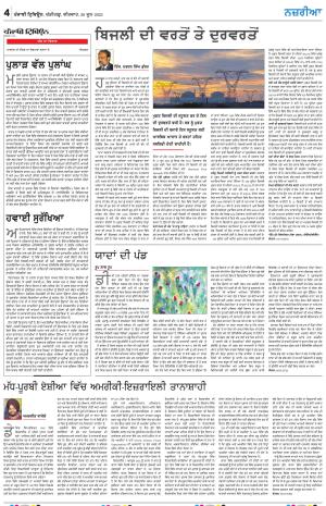 Nazaria_26_June_2024