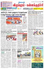 Villupuram Supplement