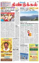 Dindigul-Madurai Supplement