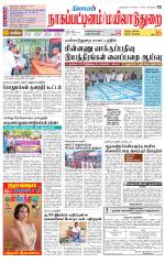 Nagai-Trichy Supplement