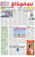 Tuticorin-Tirunelveli Supplement