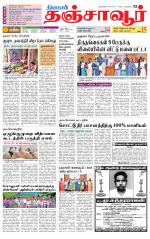 Thanjavur-Trichy Supplement