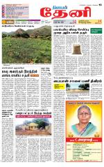 Theni-Madurai Supplement
