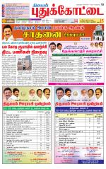 Pudukkottai-Trichy Supplement