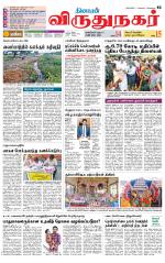 Virudhunagar-Madurai Supplement