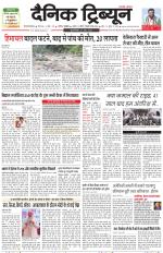 Dainik Tribune (Gurgaon Edition)