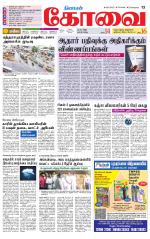 Coimbatore Supplement