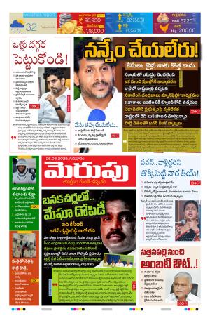 Merupu Epaper 26 June 2025