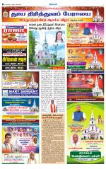 Nellai District-Tirunelveli Supplement