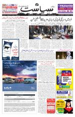 Siasat Daily