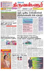 Tiruvellore-Chennai Supplement