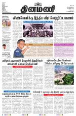 Dinamani - Villupuram