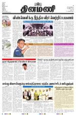 Dinamani - Dharmapuri