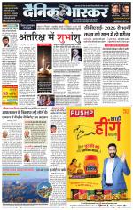 छिंदवाड़ा 