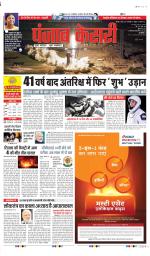 DELHI MAIN - PUNJAB KESARI