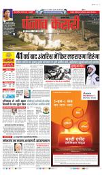 Gurugram - Punjab Kesari